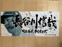 峰竜太選手、定松勇樹選手応援タオル - メルカリ