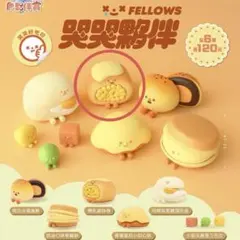 【新品】哭哭夥伴 ガチャ ケンエレ 限定　台湾直輸入　カプセルトイ
