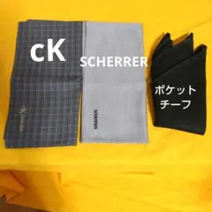 ブランド ハンカチ 2枚と 麻1 00% ポケットチーフ 新品 まとめ売り