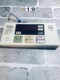 2026年最新】東京ガス リモコンの人気アイテム - メルカリ