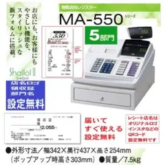2230 店名等設定無料 MA-550 東芝テックレジスター 5部門 軽減税率 2230 店名等設定無料 MA-550 東芝テックレジスター 5部門 軽減税率