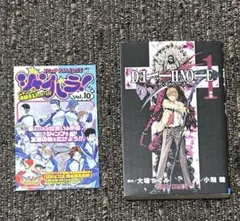 デスノート　1巻　初版　ジャンパラ付き　Death note