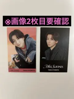 2026年最新】京本大我。の人気アイテム - メルカリ