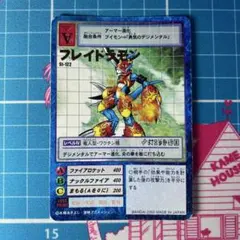 【PSA鑑定品】フレイドラモン(St-122) 【旧デジモンカード】 旧デジモンカード】フレイドラモン (St-122) - メルカリ