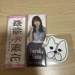 櫻坂46　齋藤冬優花　ローソンコラボ　缶バッジ イラストステッカー まとめ売り