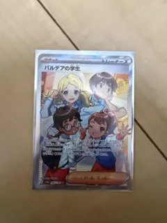 パルデアの学生 SR SV4a 345/190 シャイニートレジャーex - メルカリ
