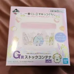 すみっコぐらし ストックコンテナのサムネイル