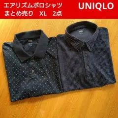 エアリズムポロシャツまとめ売り　ユニクロ　メンズ　XL　ドット柄　ネイビー　2点