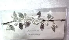 ヘッドドレス　シルバーリーフ・パール