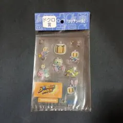 ボンバーマン ドクロ賞 クリアシール