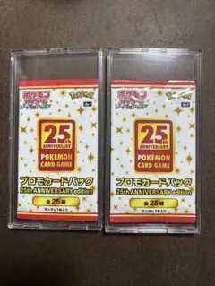 2025年最新】25th anniversary collection 未開封の人気アイテム