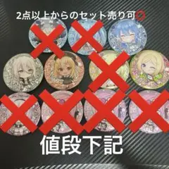 2025年最新】天音かなた 缶バッジの人気アイテム - メルカリ