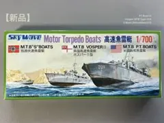 ピットロード 1/700 【高速魚雷艇】PTボート,ボスパーII型,Sボートのサムネイル