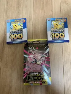 ポケモンカード スタートデッキ100 & MEGAセット