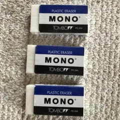 2026年最新】mono消しゴムの人気アイテム - メルカリ