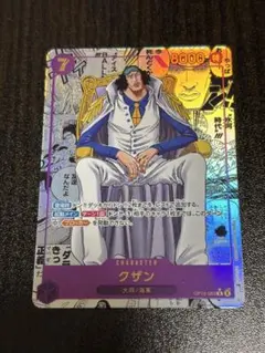 超美品！］ワンピースカード 決戦の刻 クザン コミパラ OP16-063R X