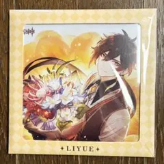 原神 鍾離 色紙 命定の日 キャラ誕生日グッズ