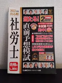 2026年最新】東京リーガルマインド 社労士の人気アイテム - メルカリ