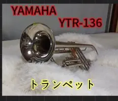 YAMAHA YTR-136 トランペット 本体のサムネイル