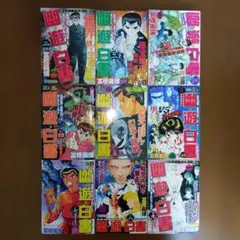 2026年最新】幽遊白書 初版 1巻の人気アイテム - メルカリ