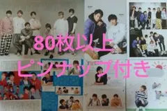 WEST. 切り抜き 80枚以上