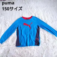 3056 PUMA プーマ 長袖 Tシャツ ロンT 春服 秋服 150