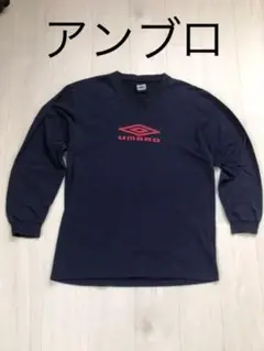 アンブロ　ロングシャツ　（色：ネイビー）