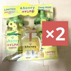 &honey シャンプー & トリートメント パインアメ 限定品　2箱
