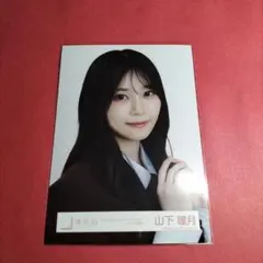 櫻坂46 山下瞳月 Lonesome rabbit ジャケット写真衣装 チュウ - メルカリ