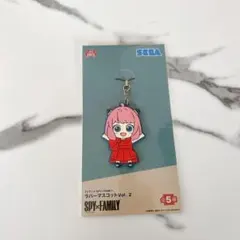 【新品未使用】SPY×FAMILY アーニャ　ラバーマスコットVol.2