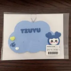 TWICE オンラインくじ ラバーネームキーホルダー ツウィ