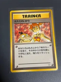 ポケモンカード　ポケカ　旧裏面　旧裏　カスミのいかり