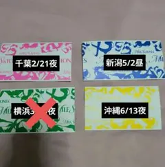 SixTONES MILESIXTONES 半券 4枚セット - メルカリ