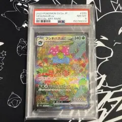 アローラ ナッシーex SAR スカーレット&バイオレット PSA10 - メルカリ