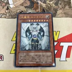 2025年最新】天魔神エンライズの人気アイテム - メルカリ