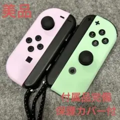 Joy-Con パステルパープル・グリーン　ジョイコン　保護カバー付き