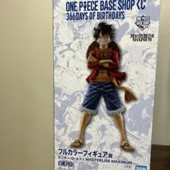 ONE PIECE BASE SHOP 一番くじ ルフィ フルカラー 未開封 - メルカリ