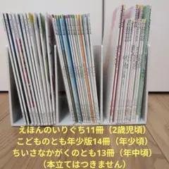 福音館書店 絵本まとめ売り 38冊セット