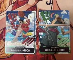 ワンピースカードゲーム 世界統一記念ドン!!カード 2枚セット