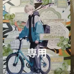 おすそ分け　平袋　コラージュ素材　男子　バイク