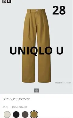 UNIQLO U デニムタックパンツ　マスタード　28