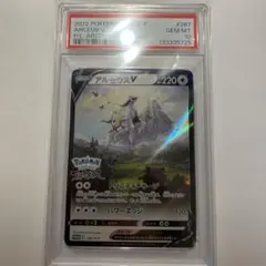 2026年最新】アルセウス プロモ psa10の人気アイテム - メルカリ