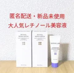 【新品未使用】スキンアンドラブ　レチノールリペアセラム　2個セットのサムネイル