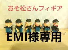 おそ松さん　フィギア6体セット