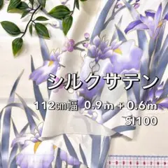 NO,8-379 112cm幅 0.9+0.6m シルクサテン 花柄　梅　オフ白