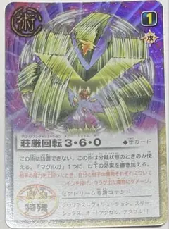 金色のガッシュベル 青き覇空の旋律 レベル10 コロコロコミック 15