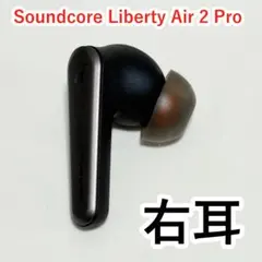 ANKER Soundcore Liberty Air 2 Pro 左耳用のみ - メルカリ