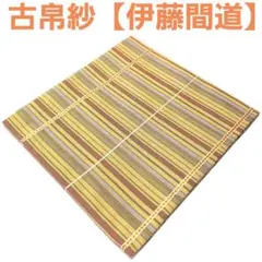 2026年最新】名物裂地の人気アイテム - メルカリ