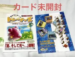 ポケモンカード トレーナーズ Vol.10 わるいフシギソウ、わるいフシギバナのサムネイル