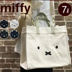 miffy ミッフィー 2way ハンド　ショルダーバッグ　美品
